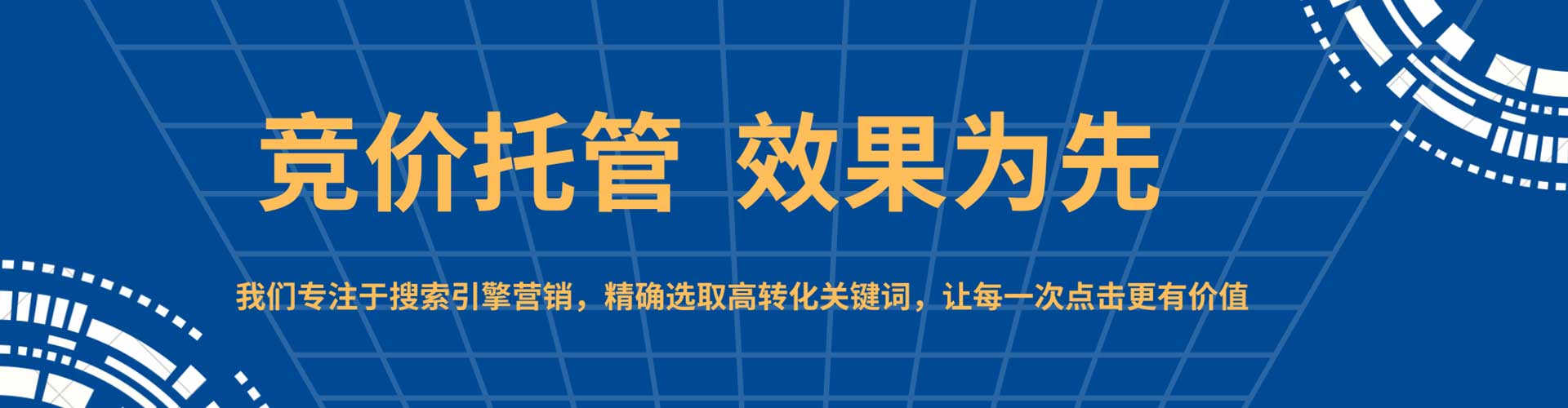 新晃百度竞价