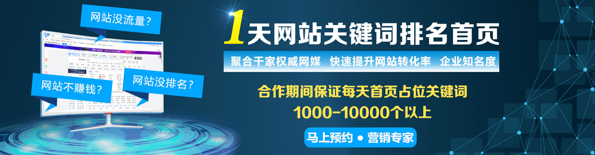 新晃百度推广平台